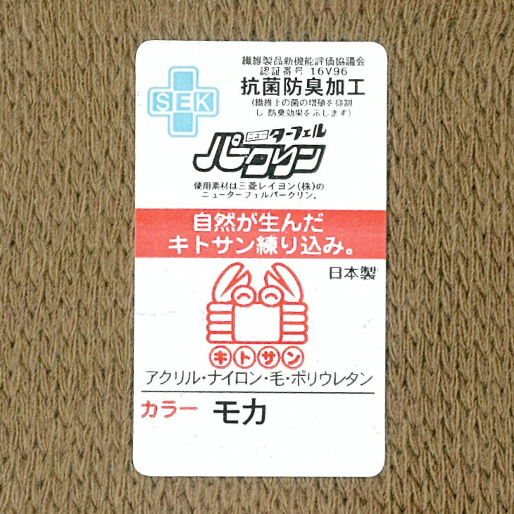 靴下 レディース あったか 毛混 抗菌防臭 日...の紹介画像3