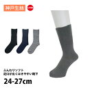 神戸生絲 コベス 靴下 紳士 はきやすい ゆったり 日本製 介護 春夏用 24-27cm KO5955