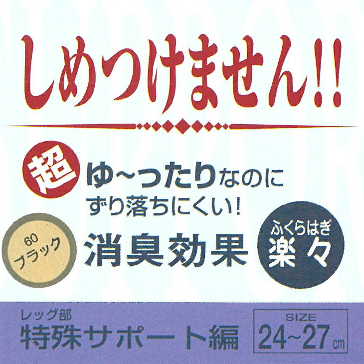 神戸生絲 コベス 靴下 紳士 すべり止め付き はきやすい ゆったり ふくらはぎ らく...