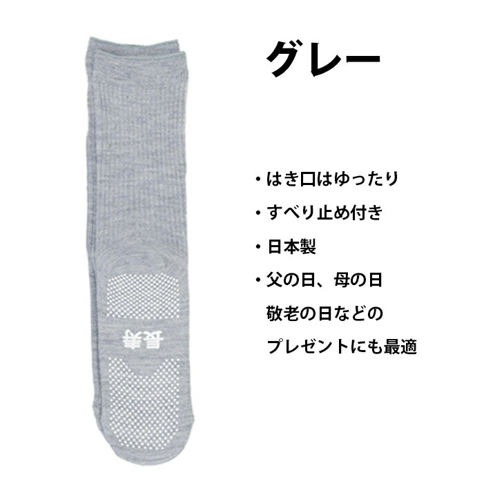 神戸生絲 コベス 靴下 メンズ 紳士用 長寿 ...の紹介画像3