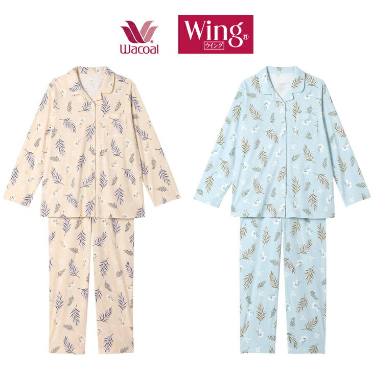 ワコールのパジャマ｜おばあちゃんのプレゼントに！着やすくて心地の良いパジャマのおすすめは？