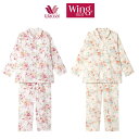 ワコール Wing パジャマ レディース 綿100% 2重ガーゼ ナイトウェア ルームウェア 長袖 母の日 冷房対策 春 秋 一部地域除き送料無料 EP7033