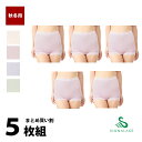 【LL 5枚組】【まとめ買い割引】ショーツ レディース あったか 裏綿100% 1分丈 ウェーブキルト 日本製 暖かい おなかすっぽり 冷え 大きい 冬 冷えと...