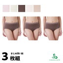【3L 3枚組】【まとめ買い割引】ショーツ 綿100% 日本製 ふかめ 深ばき おなかすっぽり ゆったり 風のシンフォニー 送料無料 SA8920 3L