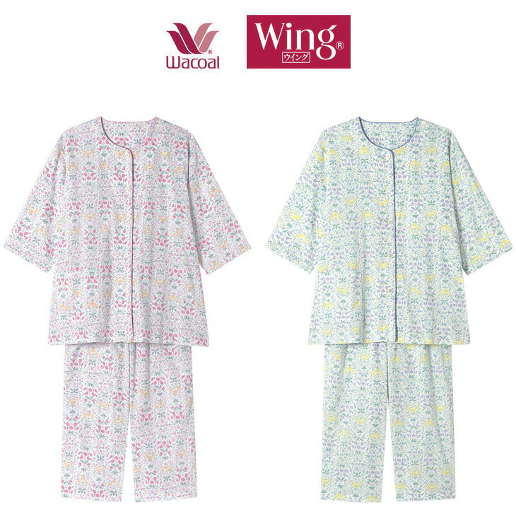 Rakuten - ワコール Wing パジャマ レディース 綿100% 楊柳 ナイトウェア ルームウェア 7分袖 母の日 冷房対策 春 秋 一部地域除き送料無料 EP8042