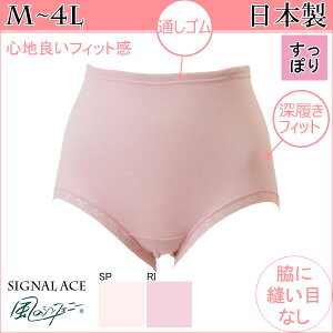 綿混のびのびショーツ 3L(レディース パンツ 日本製 深履き 深ばき ゆったり すっぽり 大きい あす楽 脇に縫い目なし ウエストゴム SA1960)