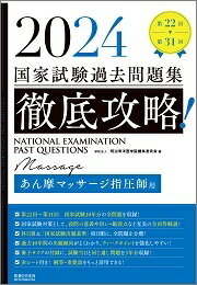 〈2020年版〉管理栄養士 国家試験対策完全合格教本〈上巻〉 (オープンセサミシリーズ) 東京アカデミー