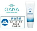 CIANA　マッサージクールローション (200g) その1