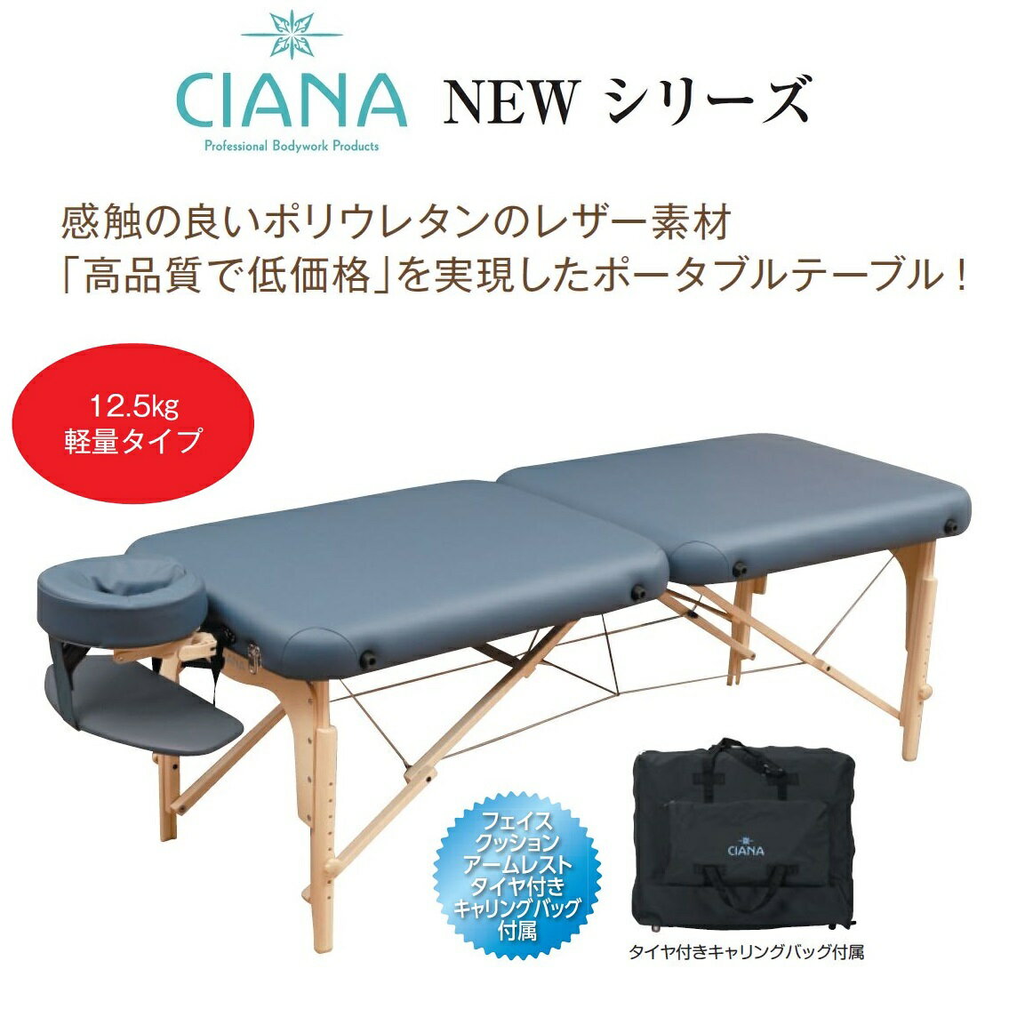 CIANA ポータブルテーブル・デルマ