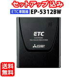 ڥåȥå׹ߡEP-5312BW ɩŵ եȥ饹Žդ ETCֺܴ 襻ƥб ƥʰη  12V/24V 츩Բ