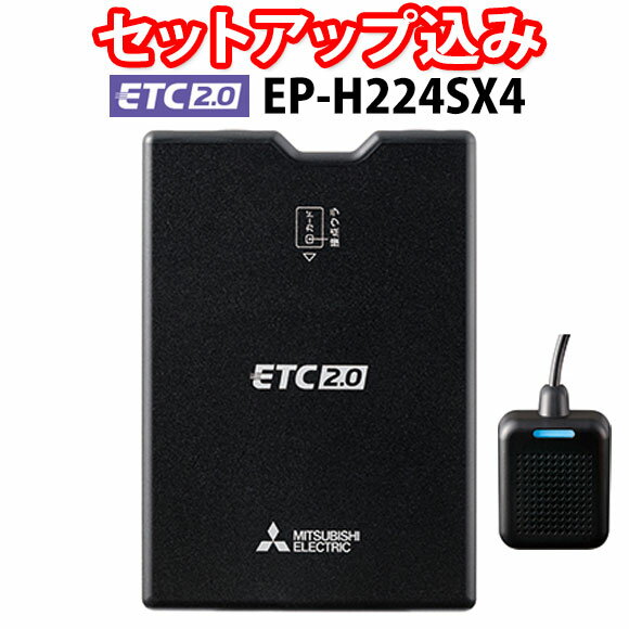 楽天市場】etc2.0 三菱の通販 楽天市場】etc2.0 三菱の通販