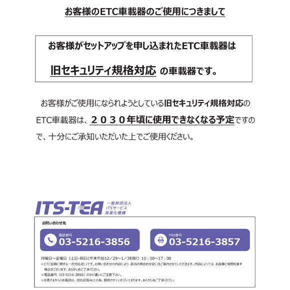 ��Web����ɬ�ܡۥ��åȥ��å׹��� ETC�ֺܴ� EP-6319EXRK5 ��ɩ�ŵ� �쥻�����ƥ��б� �������� ����ƥ�ʬΥ�� 12V/24V EP-6319EXRK2�θ�� ����