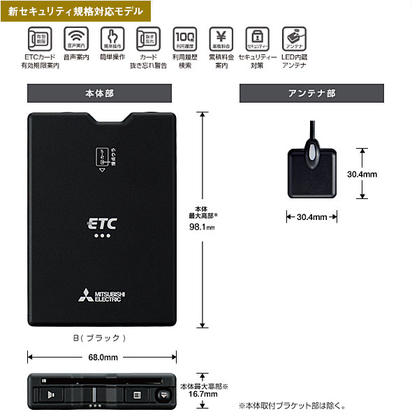 ◆送料無料◆【セットアップ込み】三菱電機 ETC車載器 EP-N319HXRK■平日15時までに必要書類を確認できれば当日or翌営業日に発送可■アンテナ分離型・音声案内 ブラック■※EP-N319HXと同一仕様■※沖縄県は配送不可