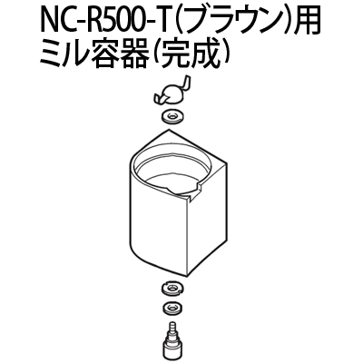 ■ACA75-136T1U コーヒーメーカー用ミル容器(完成)(ブラウン) NC-R500-T用(本体色:ブラウン)■パナソニック■※ミルふたは別売です■メーカー純正品■Panasonic■新品■