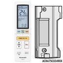 【純正品】ACRA75C03490X(リモコン記載品番:ACXA75C03500) Panasonic エアコン用純正リモコン【CS-UX257C2/CS-UX287C2/CS-UX407C2/CS-UX567C2他用】リモコンホルダー付き パナソニック ナショナル National 新品