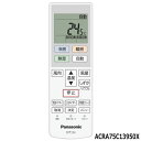 【純正品】ACRA75C13950X Panasonic エアコン用純正リモコン【CS-F228C/CS-F228CZ/CS-F229C/CS-F229CZ/CS-F258C他用】※ACRA75C13960Xの後継品 パナソニック ナショナル National 新品