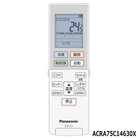 【純正品】ACRA75C14630X Panasonic エアコン用純正リモコン【CS-22HEXJ/CS-25HEXJ/CS-28HEXJ他用】パナソニック ナショナル National 新品