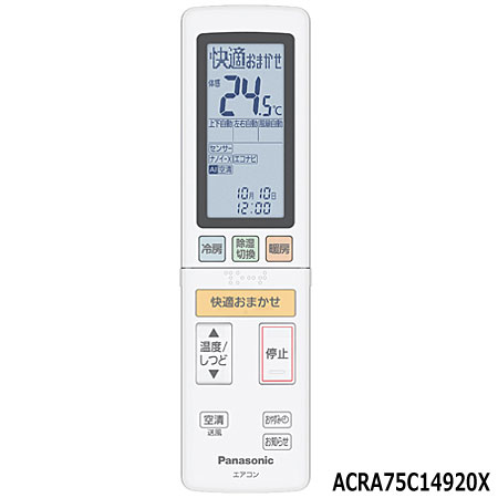 【純正品】ACRA75C14920X Panasonic エアコン用純正リモコン【CS-229CX/CS-229CXE/CS-259CX他用】パナソニック ナショナル National 新品