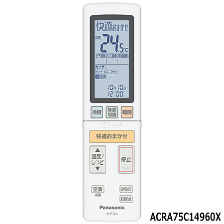 【純正品】ACRA75C14960X Panasonic エアコン用純正リモコン【CS-XS229C/CS-XS259C/CS-XS289C/CS-XS289C2/CS-XS369C他用】パナソニック ナショナル National 新品