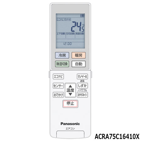 【純正品】ACRA75C16410X Panasonic エアコン用純正リモコン【CS-229CEE/CS-229CEX-C/CS-229CEXE7/CS-229CEXJ/CS-229CEXK他用】パナソニック ナショナル National 新品