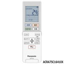 【純正品】ACRA75C16410X Panasonic エアコン用純正リモコン【CS-229CEE/CS-229CEX-C/CS-229CEXE7/CS-229CEXJ/CS-229CEXK他用】パナソニック ナショナル National 新品