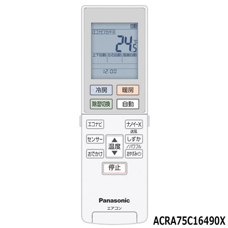 【純正品】ACRA75C16490X Panasonic エアコン用純正リモコン【CS-229CEXBK/CS-259CEXBK/CS-289CEXBK/CS-369CEXBK/CS-409CEX2BK他用】パナソニック ナショナル National 新品