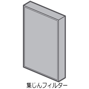 【あす楽対応_在庫あり】F-ZXLP90 集じんフィルター■パナソニック■F-VXL70、F-VXL90、F-VXM70、F-VXM90、F-VXP70他用■Panasonic 空気清浄機用交換フィルター メーカー純正■新品■[FZXLP90](※離島・沖縄配送不可)