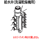 【最短翌日お届け】純正品 AXW292128900 Panasonic 給水弁 洗濯乾燥機用【NA-VX8800L/NA-VX8800R/NA-VX9800L他用】※ネジ・パッキン等は付属しません パナソニック National ナショナル 新品 ※離島・沖縄配送不可【在庫あり】