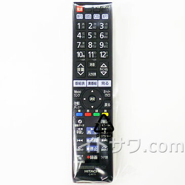 【あす楽対応_在庫あり】日立 テレビ用純正リモコン C-RT1 (P42-XP05 013)の代替品 C-RTT1 (P42-XP05 202)■L32-XP05、L37-XP05、L37-ZP05、L42-XP05、P42-XP500CS、P50-XP05他用■メーカー純正■HITACHI■新品■