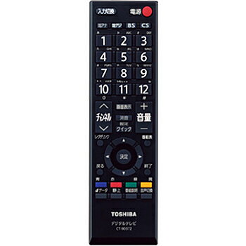 【在庫あり】 東芝 REGZA テレビ用純正リモコン CT-90372 (75040290) CT-90372A■55A2、46A2、40A2、37A2、32A2他用■メーカー純正品■TOSHIBA■代替品(※旧部品コード：75022804)■レグザリモコン■新品■