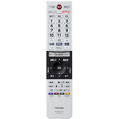 CT-90475(75043125) 東芝 REGZA テレビ用純正リモコンレグザリモコン TOSHIBA 新品/あす楽