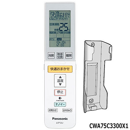 【あす楽対応_在庫あり】Panasonic エアコン用純正リモコン CWA75C3300X1 ※CWA75C3300X(A75C3301)の後継品■CS-X639A2、CS-X719A2、CS-719XB2、CS-639XB2他用■リモコンホルダー付き■メーカー純正■パナソニック ナショナル National■新品■