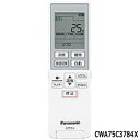 【在庫あり】Panasonic エアコン用純正リモコン CWA75C3784X (リモコン記載品番:A75C3783)■CS-J561C2 CS-J361C2 CS-J251C CS-J281C他用■リモコンホルダー付き■メーカー純正品■パナソニック ナショナル National■新品■/あす楽