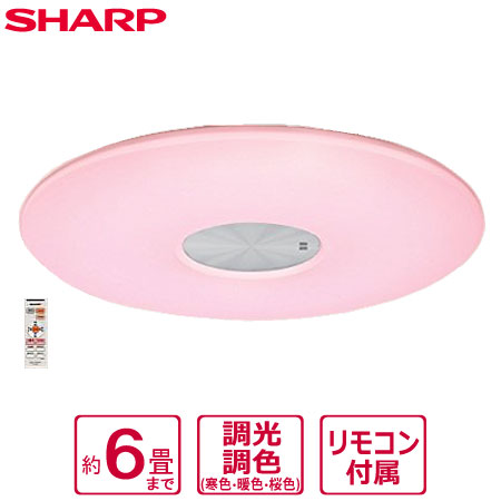 楽天市場】sharp さくら色 シーリングライト 14畳の通販 楽天市場】sharp さくら色 シーリングライト 14畳の通販