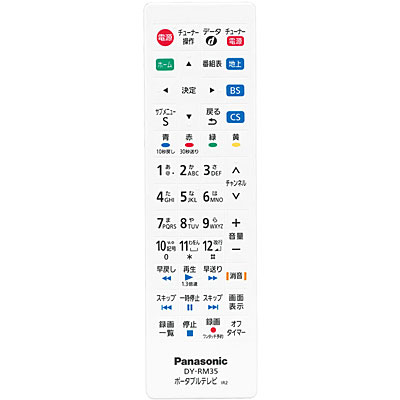 DY-RM35-W Panasonic 防水リモコン プライベート・ビエラ用※DY-RM30-Wの代替品 パナソニック 新品/あす楽