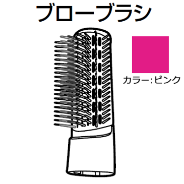 【あす楽対応_在庫あり】EH8522PH7617 交換用ブローブラシ(ピンク) くるくるドライヤーナノケア用■パナソニック■EH8522P-P用■メーカー純正 Panasonic/National ナショナル■替ブローブラシ■新品■※カラー要確認