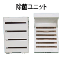 【純正品】FKA0430038 Panasonic 除菌ユニット 加湿機用【FE-03KLY/FE-03KLW用】National ナショナル パナソニック 新...