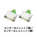 【在庫あり】【純正品】◆送料無料◆IZ-C251Y SHARP 交換用プラズマクラスターイオン発生ユニット 2個入り(本体1台分) 業務用プラズマクラスターイオン発生機用【IG-251YA用】シャープ 新品 ※離島・沖縄配送不可/あす楽