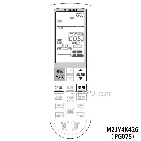 先着最大2,000円OFFクーポン【在庫あり】三菱電機 エアコン用純正リモコン M21Y4K426 (PG075)■MSZ-JXV227 MSZ-JXV257 MSZ-JXV287 MSZ-JXV367 MSZ-JXV407S他用■メーカー純正品■MITSUBISHI■新品■/あす楽