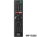 【在庫あり】【純正品】RMF-TX200J(149313413) ソニー テレビ用本体付属リモコン【KJ-43X8300D/KJ-49X7000D/KJ-49X8300D/KJ-55X9300D/KJ-55X9350D他用】BRAVIAリモコン SONY 新品/あす楽