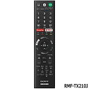 【在庫あり】【純正品】RMF-TX210J(149330811) ソニー テレビ用本体付属リモコン【KJ-49X9000E/KJ-55X9000E/KJ-65X9000E/KJ-55X9500E/KJ-65X9500E用】BRAVIAリモコン SONY 新品/あす楽