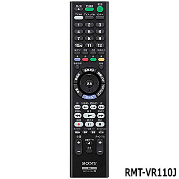 【在庫あり】【純正品】RMT-VR110J(149307912) ソニー BDレコーダー用本体付属リモコン【BDZ-ZT1000/BDZ-ZT1500/BDZ-ZT2000/BDZ-ZT2500/BDZ-ZT3500/BDZ-ZW500他用】BD DVD用リモコン SONY 新品/あす楽