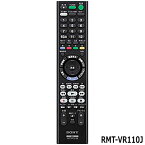 【在庫あり】【純正品】RMT-VR110J(149307912) ソニー BDレコーダー用本体付属リモコン【BDZ-ZT1000/BDZ-ZT1500/BDZ-ZT2000/BDZ-ZT2500/BDZ-ZT3500/BDZ-ZW500他用】BD・DVD用リモコン SONY 新品/あす楽