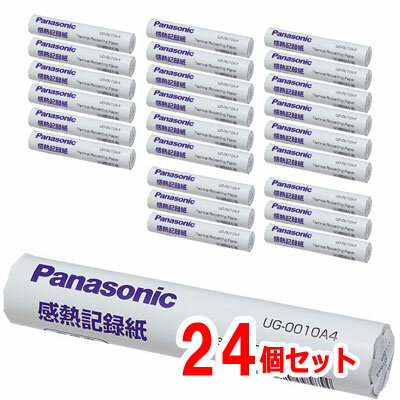 先着最大2 000円OFFクーポン【在庫あり】UG-0010A4 まとめ買い24個セット パナソニック 感熱記録紙 A4サイズ 15m ファクス用 ロール紙 UG-0010A4 24個入りセット Panasonic FAX用 UG0010A4 新…