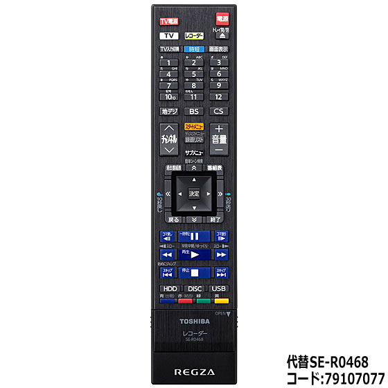 【在庫あり】【純正品】代替 SE-R0468