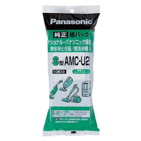 【在庫あり】【純正品】AMC-U2 Panasonic 交換用紙パック 10枚入り S型 掃除機用 無水米とぎ器 無洗米機用 ※AMC-PU1/AMC-U1の後継品 紙パック AMCU2 パナソニック National ナショナル 新品/あす楽