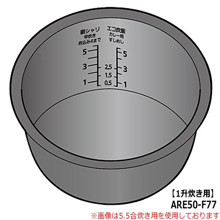 ■ARE50-F77 内釜 内なべ 炊飯器用 ※1升(1.8L)炊き用■パナソニック■SR-HX18E9、SR-HB18E1用■メーカー純正■Panasonic National ナショナル■新品■(※離島・沖縄配送不可)