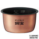 ■ARE50-F85 内釜 内なべ 炊飯器用 ※5.5合(1.0L)炊き用■パナソニック■SR-HB104用■メーカー純正品■Panasonic National ナショナル■新品■(※離島 沖縄配送不可)