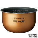 ■ARE50-G62 内釜 内なべ 炊飯器用 ※5.5合(1.0L)炊き用■パナソニック■SR-PB1000用■メーカー純正品■Panasonic National ナショナル■新品■(※離島 沖縄配送不可)