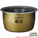 ■ARE50-G70 内釜 内なべ 炊飯器用 ※1升(1.8L)炊き用■パナソニック■SR-PW185、SR-SPA185用■メーカー純正品■Panasonic National ナショナル■新品■(※離島・沖縄配送不可)